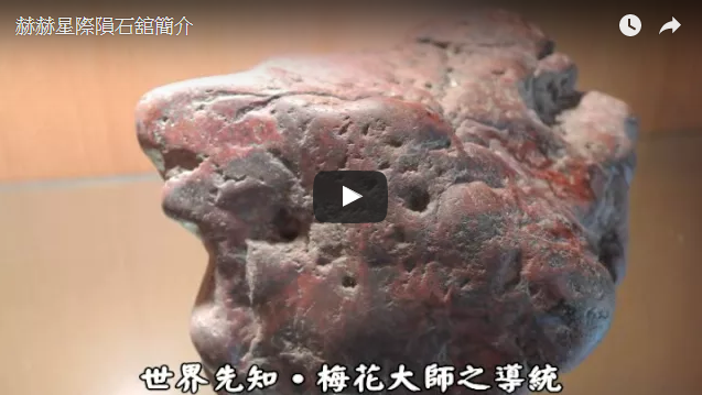 點擊觀看影片