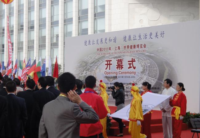 上海世界健康博覽會